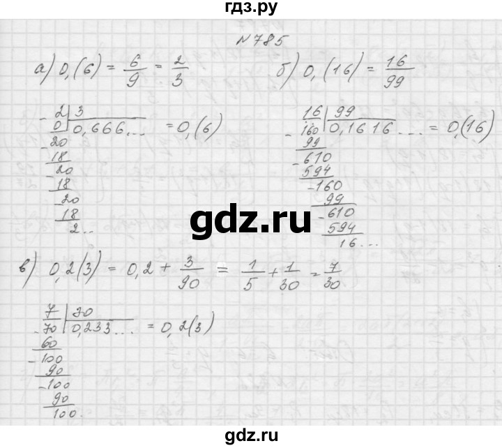 ГДЗ по алгебре 9 класс Макарычев  Углубленный уровень упражнение - 785, Решебник к учебнику 2015