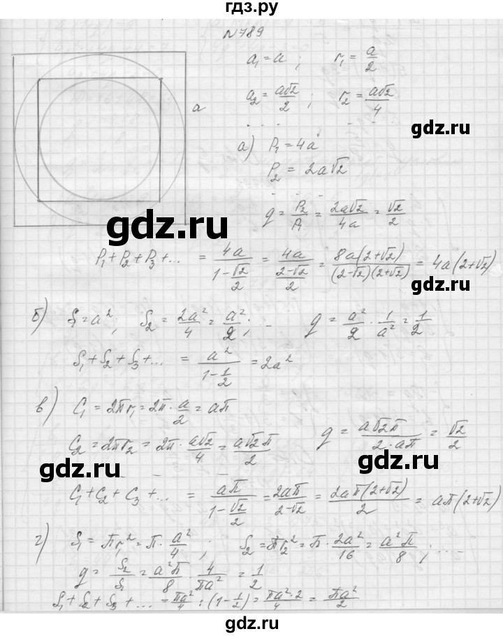 ГДЗ по алгебре 9 класс Макарычев  Углубленный уровень упражнение - 789, Решебник к учебнику 2015