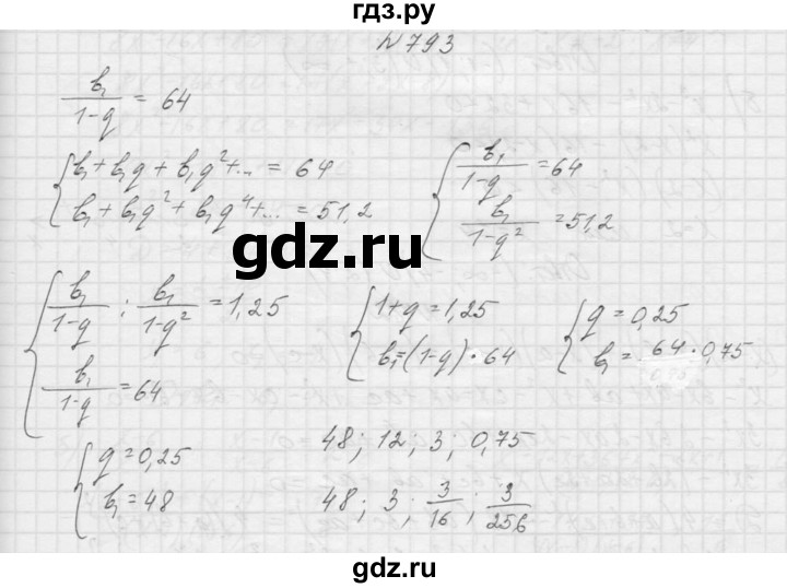 ГДЗ по алгебре 9 класс Макарычев  Углубленный уровень упражнение - 793, Решебник к учебнику 2015