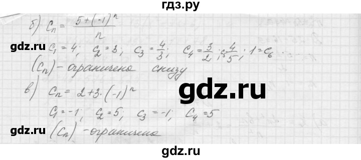 ГДЗ по алгебре 9 класс Макарычев  Углубленный уровень упражнение - 799, Решебник к учебнику 2015