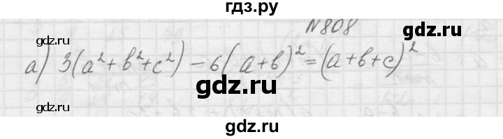 ГДЗ по алгебре 9 класс Макарычев  Углубленный уровень упражнение - 808, Решебник к учебнику 2015