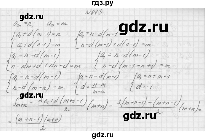 ГДЗ по алгебре 9 класс Макарычев  Углубленный уровень упражнение - 813, Решебник к учебнику 2015