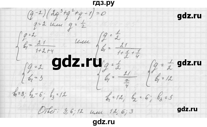 ГДЗ по алгебре 9 класс Макарычев  Углубленный уровень упражнение - 819, Решебник к учебнику 2015