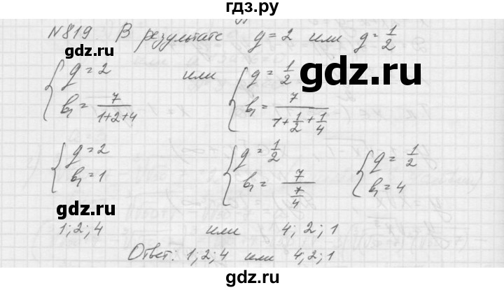 ГДЗ по алгебре 9 класс Макарычев  Углубленный уровень упражнение - 819, Решебник к учебнику 2015