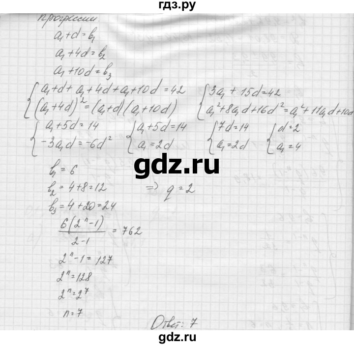 ГДЗ по алгебре 9 класс Макарычев  Углубленный уровень упражнение - 825, Решебник к учебнику 2015
