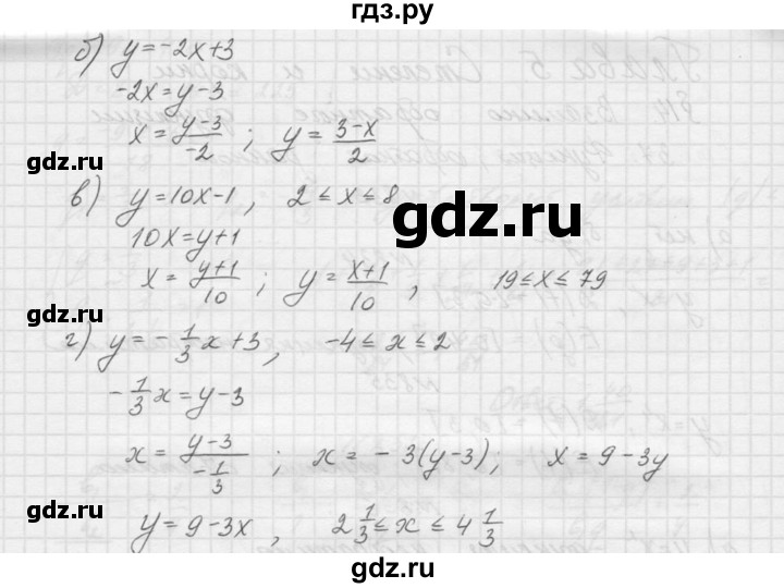 ГДЗ по алгебре 9 класс Макарычев  Углубленный уровень упражнение - 838, Решебник к учебнику 2015