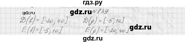 ГДЗ по алгебре 9 класс Макарычев  Углубленный уровень упражнение - 839, Решебник к учебнику 2015