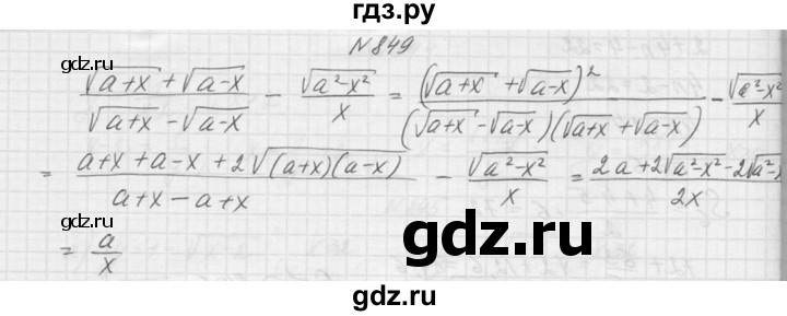 ГДЗ по алгебре 9 класс Макарычев  Углубленный уровень упражнение - 849, Решебник к учебнику 2015