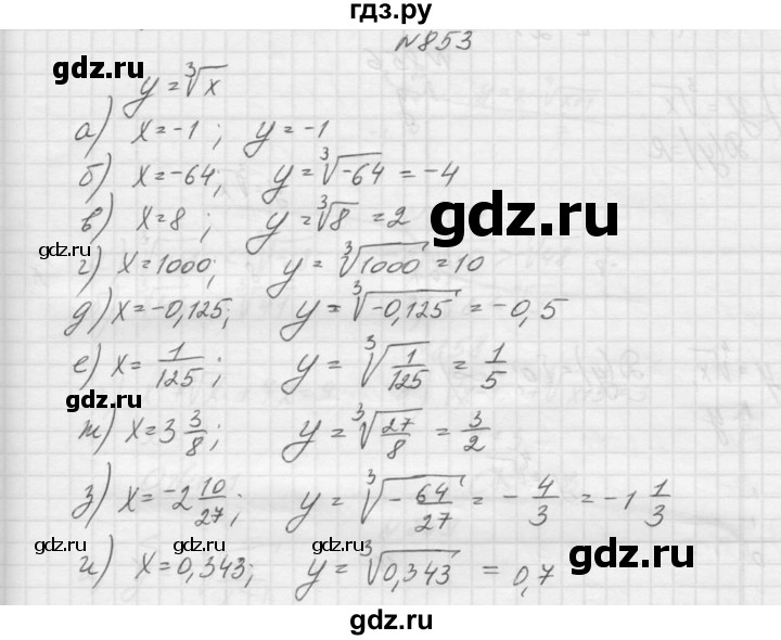 ГДЗ по алгебре 9 класс Макарычев  Углубленный уровень упражнение - 853, Решебник к учебнику 2015