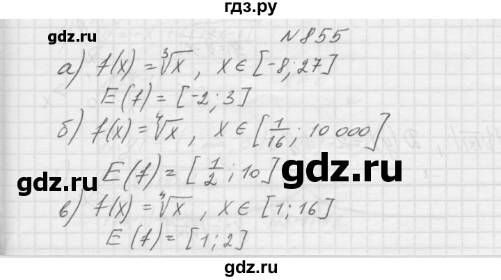 ГДЗ по алгебре 9 класс Макарычев  Углубленный уровень упражнение - 855, Решебник к учебнику 2015