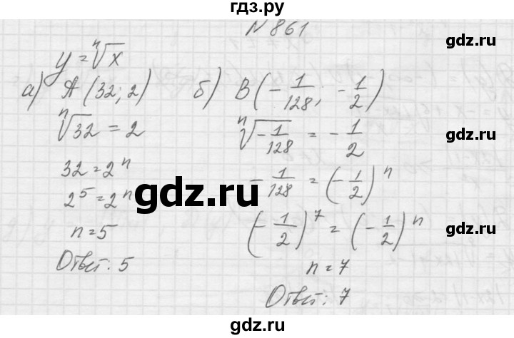 ГДЗ по алгебре 9 класс Макарычев  Углубленный уровень упражнение - 861, Решебник к учебнику 2015