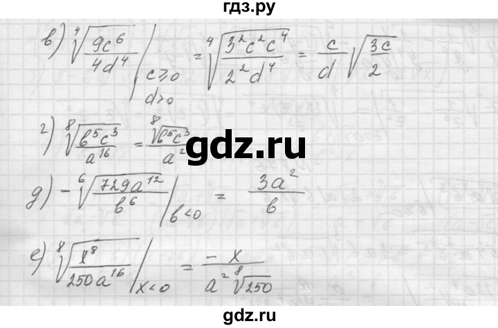 ГДЗ по алгебре 9 класс Макарычев  Углубленный уровень упражнение - 872, Решебник к учебнику 2015