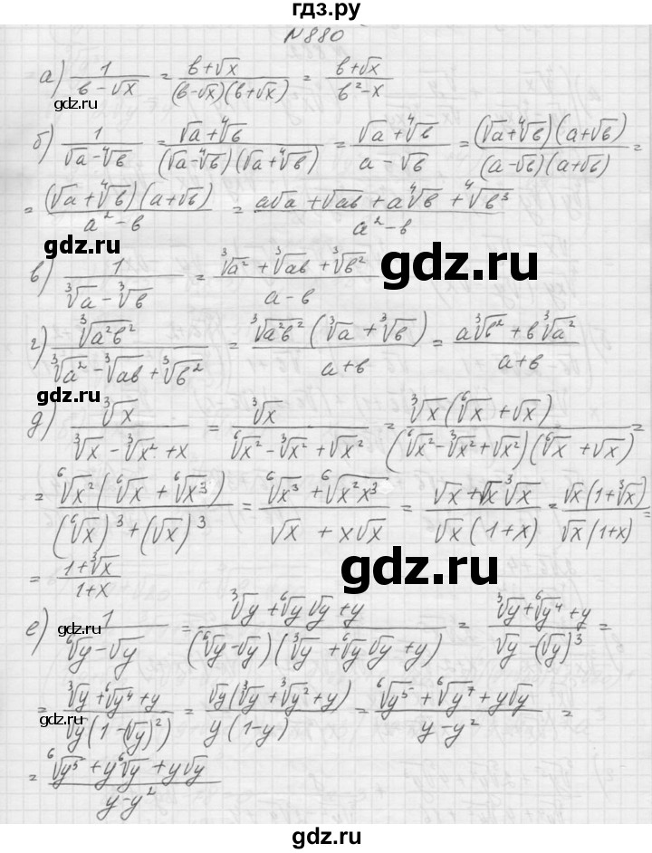 ГДЗ по алгебре 9 класс Макарычев  Углубленный уровень упражнение - 880, Решебник к учебнику 2015