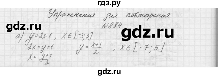 ГДЗ по алгебре 9 класс Макарычев  Углубленный уровень упражнение - 884, Решебник к учебнику 2015