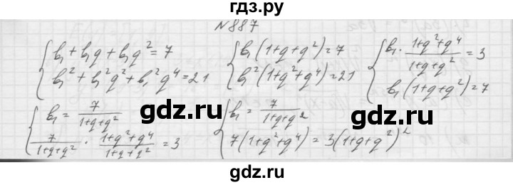 ГДЗ по алгебре 9 класс Макарычев  Углубленный уровень упражнение - 887, Решебник к учебнику 2015