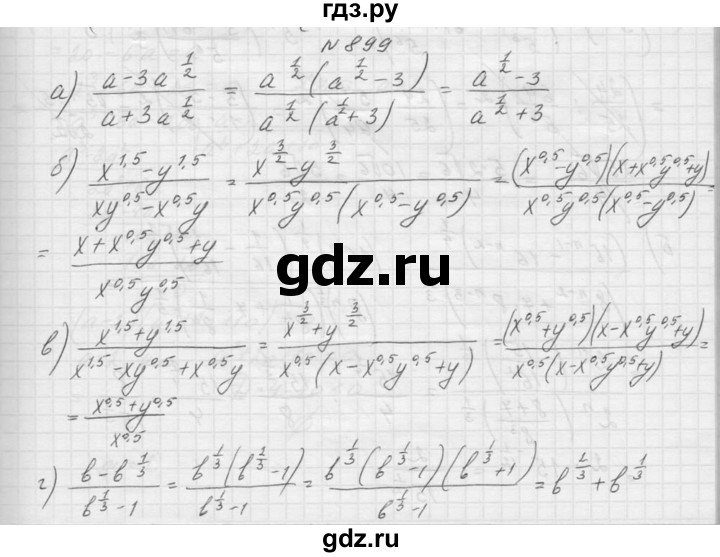ГДЗ по алгебре 9 класс Макарычев  Углубленный уровень упражнение - 899, Решебник к учебнику 2015