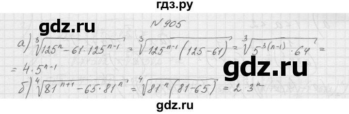 ГДЗ по алгебре 9 класс Макарычев  Углубленный уровень упражнение - 905, Решебник к учебнику 2015