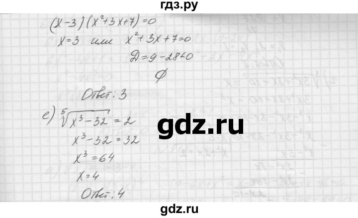 ГДЗ по алгебре 9 класс Макарычев  Углубленный уровень упражнение - 916, Решебник к учебнику 2015