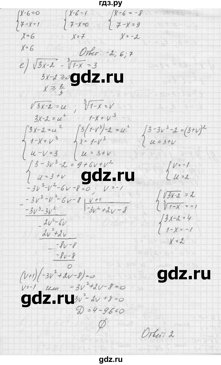 ГДЗ по алгебре 9 класс Макарычев  Углубленный уровень упражнение - 921, Решебник к учебнику 2015
