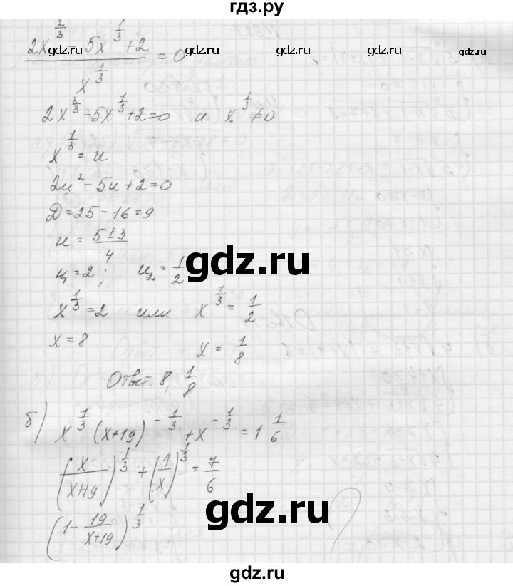 ГДЗ по алгебре 9 класс Макарычев  Углубленный уровень упражнение - 926, Решебник к учебнику 2015