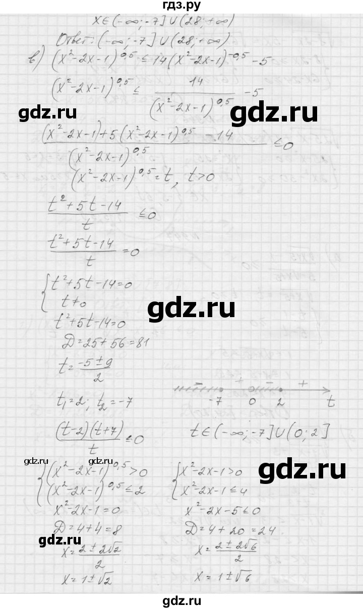 ГДЗ по алгебре 9 класс Макарычев  Углубленный уровень упражнение - 947, Решебник к учебнику 2015