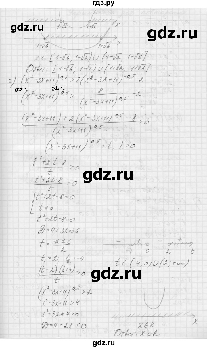 ГДЗ по алгебре 9 класс Макарычев  Углубленный уровень упражнение - 947, Решебник к учебнику 2015