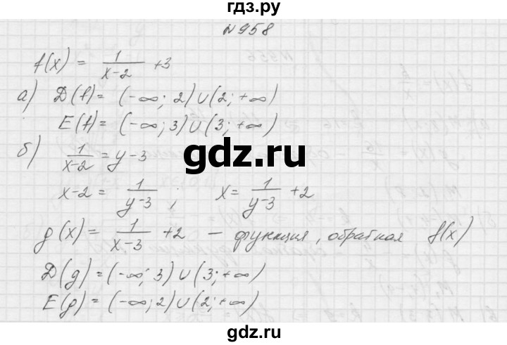 ГДЗ по алгебре 9 класс Макарычев  Углубленный уровень упражнение - 958, Решебник к учебнику 2015