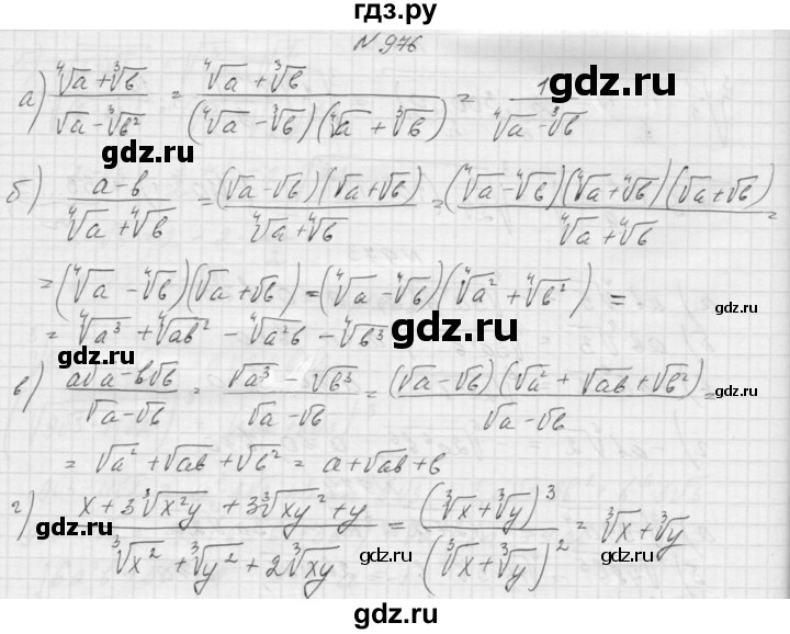 ГДЗ по алгебре 9 класс Макарычев  Углубленный уровень упражнение - 976, Решебник к учебнику 2015