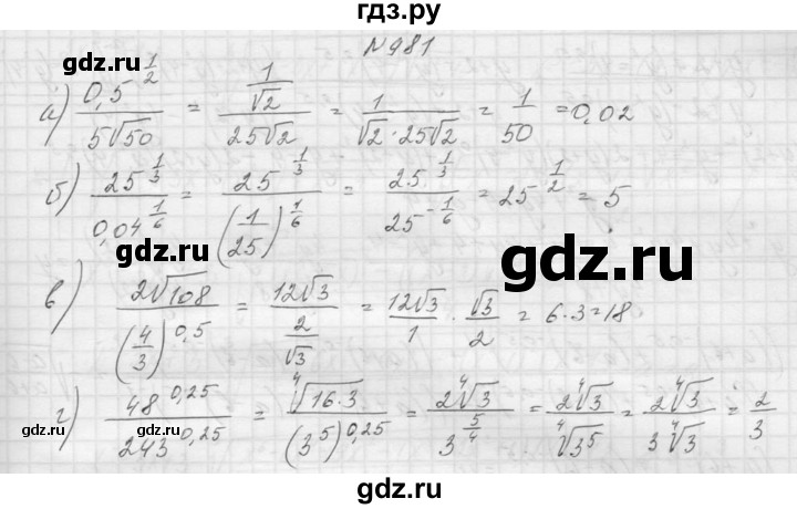 ГДЗ по алгебре 9 класс Макарычев  Углубленный уровень упражнение - 981, Решебник к учебнику 2015