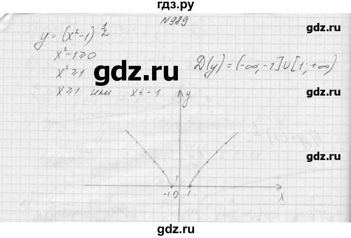 ГДЗ по алгебре 9 класс Макарычев  Углубленный уровень упражнение - 989, Решебник к учебнику 2015