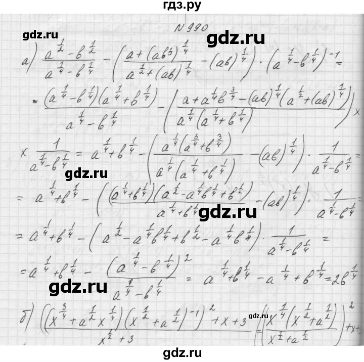 ГДЗ по алгебре 9 класс Макарычев  Углубленный уровень упражнение - 990, Решебник к учебнику 2015