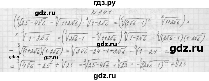 ГДЗ по алгебре 9 класс Макарычев  Углубленный уровень упражнение - 991, Решебник к учебнику 2015