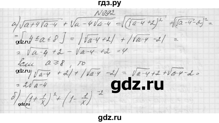 ГДЗ по алгебре 9 класс Макарычев  Углубленный уровень упражнение - 992, Решебник к учебнику 2015