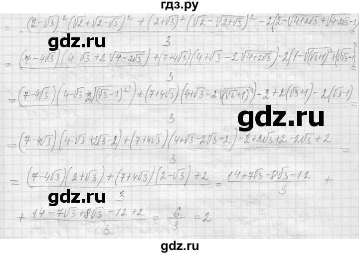 ГДЗ по алгебре 9 класс Макарычев  Углубленный уровень упражнение - 993, Решебник к учебнику 2015