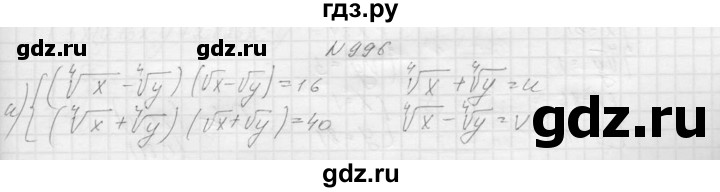 ГДЗ по алгебре 9 класс Макарычев  Углубленный уровень упражнение - 996, Решебник к учебнику 2015