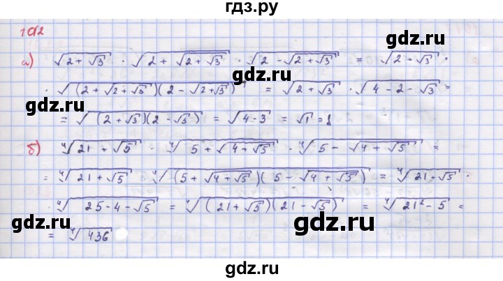 ГДЗ по алгебре 9 класс Макарычев  Углубленный уровень упражнение - 1012, Решебник к учебнику 2018