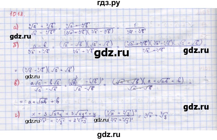 ГДЗ по алгебре 9 класс Макарычев  Углубленный уровень упражнение - 1018, Решебник к учебнику 2018