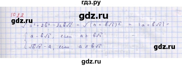 ГДЗ по алгебре 9 класс Макарычев  Углубленный уровень упражнение - 1022, Решебник к учебнику 2018