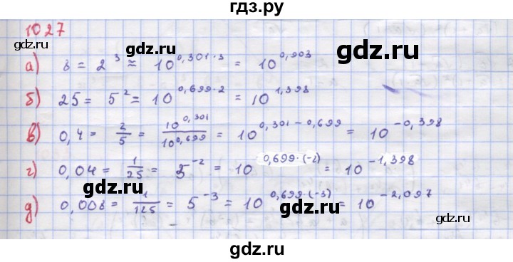 ГДЗ по алгебре 9 класс Макарычев  Углубленный уровень упражнение - 1027, Решебник к учебнику 2018