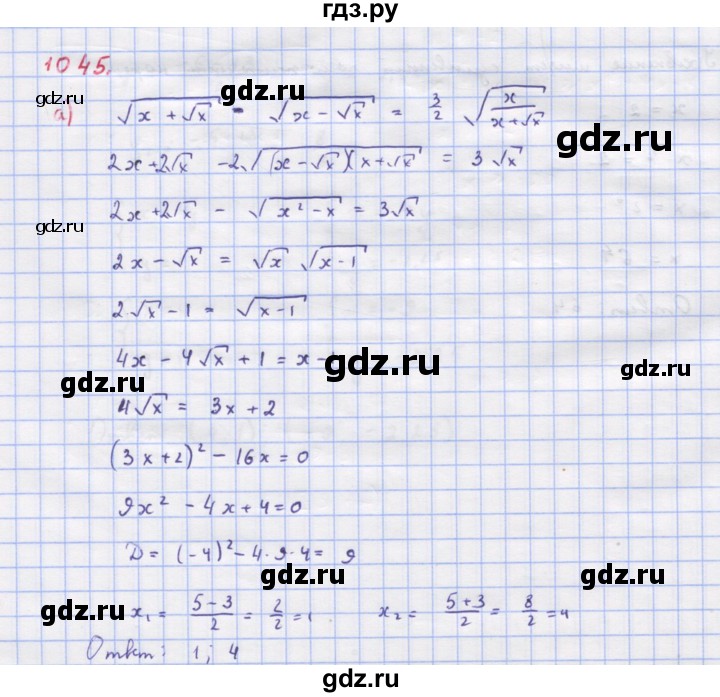 ГДЗ по алгебре 9 класс Макарычев  Углубленный уровень упражнение - 1045, Решебник к учебнику 2018
