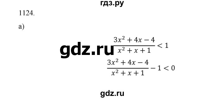 ГДЗ по алгебре 9 класс Макарычев  Углубленный уровень упражнение - 1124, Решебник к учебнику 2018