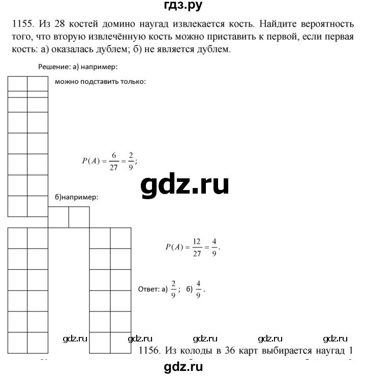 ГДЗ по алгебре 9 класс Макарычев  Углубленный уровень упражнение - 1155, Решебник к учебнику 2018