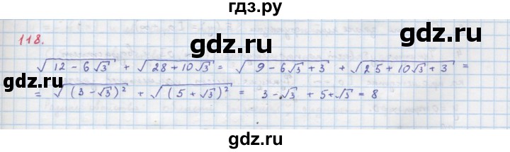 ГДЗ по алгебре 9 класс Макарычев  Углубленный уровень упражнение - 118, Решебник к учебнику 2018