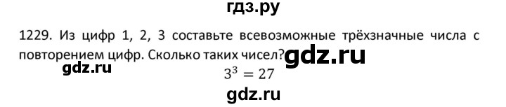 ГДЗ по алгебре 9 класс Макарычев  Углубленный уровень упражнение - 1229, Решебник к учебнику 2018