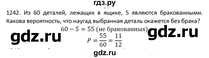 ГДЗ по алгебре 9 класс Макарычев  Углубленный уровень упражнение - 1242, Решебник к учебнику 2018