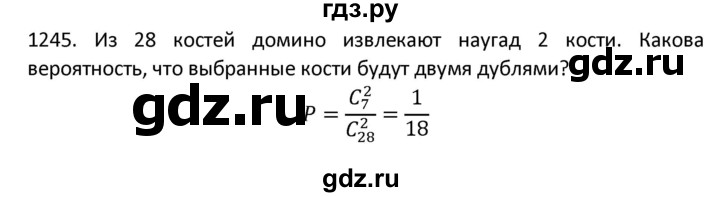 ГДЗ по алгебре 9 класс Макарычев  Углубленный уровень упражнение - 1245, Решебник к учебнику 2018