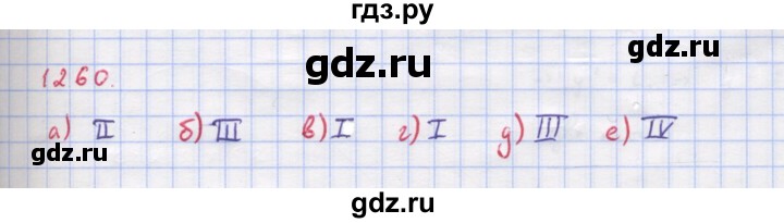 ГДЗ по алгебре 9 класс Макарычев  Углубленный уровень упражнение - 1260, Решебник к учебнику 2018