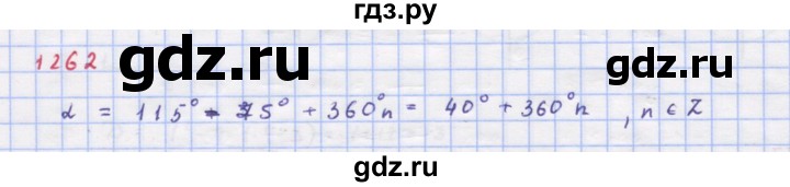 ГДЗ по алгебре 9 класс Макарычев  Углубленный уровень упражнение - 1262, Решебник к учебнику 2018