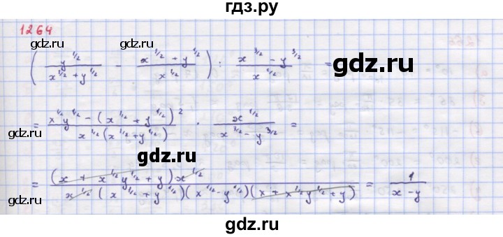 ГДЗ по алгебре 9 класс Макарычев  Углубленный уровень упражнение - 1264, Решебник к учебнику 2018