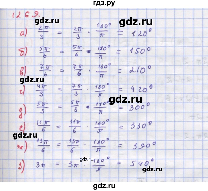 ГДЗ по алгебре 9 класс Макарычев  Углубленный уровень упражнение - 1269, Решебник к учебнику 2018